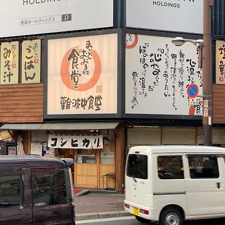 ラグジュリア難波204 Leilighet Ōsaka Eksteriør bilde