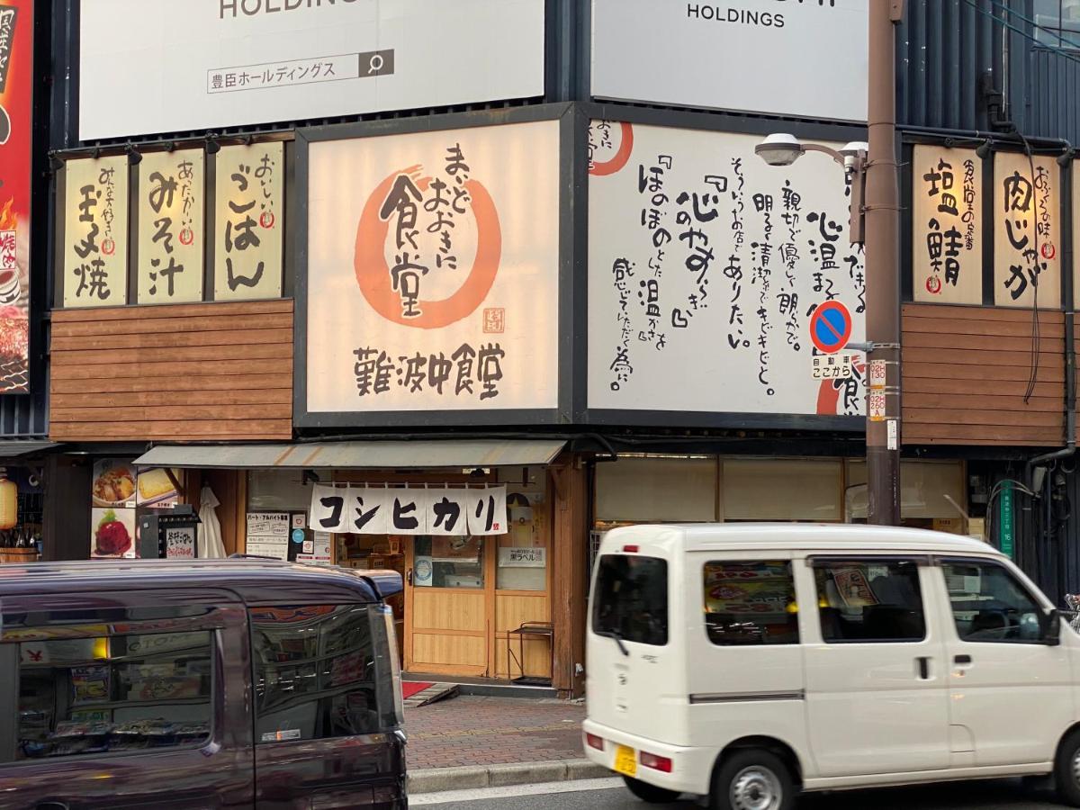 ラグジュリア難波204 Leilighet Ōsaka Eksteriør bilde